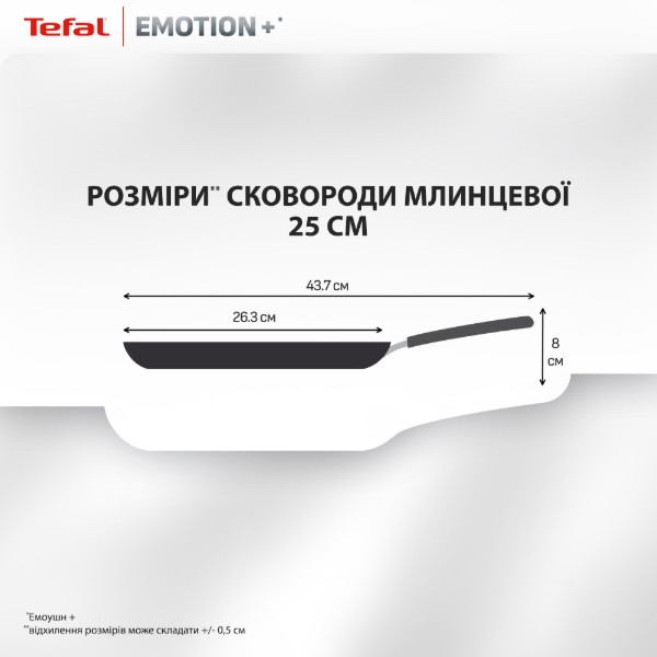 Фото - Сковорода для блинов Tefal E3383855 Emotion+ 25 см